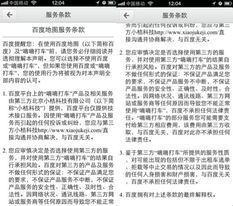 互联网巨头涉足在线打车 深度接入背后的LBS野心与生态布局